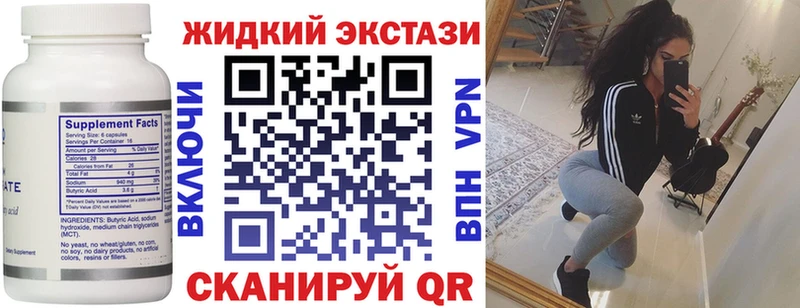 БУТИРАТ BDO Новосокольники