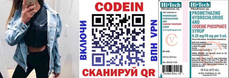 МЕГА рабочий сайт  Новосокольники  Кодеин напиток Lean (лин) 