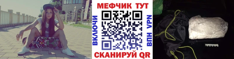 МЕФ mephedrone  Новосокольники 